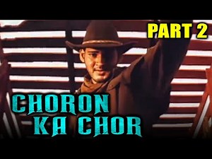 Choron Ka Chor (चोरों का चोर) Hindi Dubbed Movie | PARTS 2 OF 14 | Mahesh Babu, Bipasha Basu