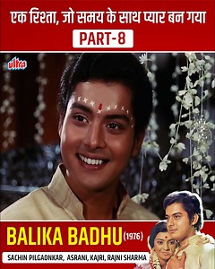 453K views · 7.8K reactions | Sachin Pilgaonkar की सबसे शानदार हिंदी फिल्म | Balika Badhu 4K Full Movie | Rajni Sharma, Asrani #SachinPilgaonkar #Asrani #BalikaBadhu | Ultra Bollywood | Facebook
