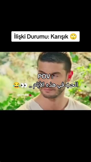 İlişki Durumu: Karışık - Modern Aşk ve İlişkiler