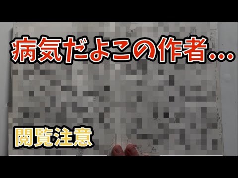 高校時代の黒歴史漫画を公開します。