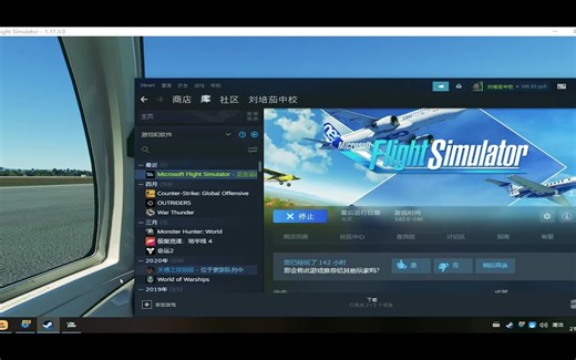 微软模拟飞行2020 卡蓝条100%解决 无需重启不乱码