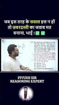 “🎯 Target SSC CGL 2025⚡ मेहनत + फोकस = पक्का Selection 🏆🔥#reasoningbypiyushvarshney”