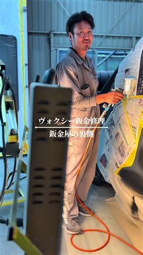 本日は、ヴォクシーの鈑金修理を行いました😊 エム・グロースでは、軽いキズ・ヘコミから事故修理まで、お車の状態に合わせた最適な修理をご提案しております🚗 ⁡ お気軽にご相談ください！ ⁡ 📩 お問い合わせはプロフィール欄の公式LINEよりご連絡ください。 ⁡ ⸻ ⁡ 営業時間 9:00～18:00 定休日 日曜日・祝日 ⁡ 📍福島県いわき市泉町滝尻字六枚内115-5 📞0078-6044-0706 ⁡ ⸻ ⁡ #いわき市 #鈑金塗装 #ヴォクシー #鈑金修理 #事故修理
