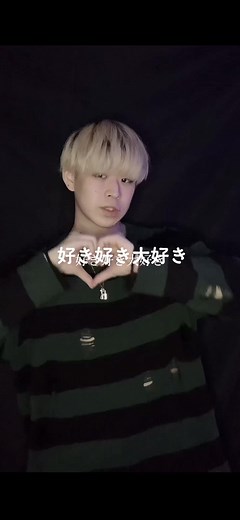 戸川純のオリジナル振り付け「好き好き大好き」