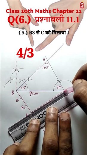 Ex 11.1 Q 6 Class 10th Maths Chapter 11 | कक्षा 10वी गणित अध्याय 11 प्रश्नावली 11.1 प्रश्न 6🖊️