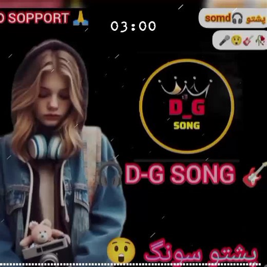 #foryou -page FULL #sopport me one video For you #D-G SONG 🎧 full sopart ko #da#page