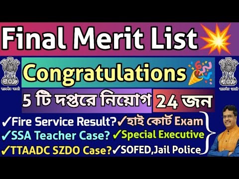 Merit List💥Congrats🎉Fire Service,Special Executive,High Court,TTAADC SZDO,SSA Teacher,Jail Police💥