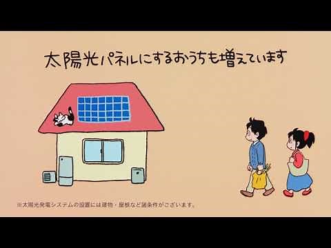 2022-2023冬 CM 省エネ・節電方法篇「省エネ方法いろいろ」