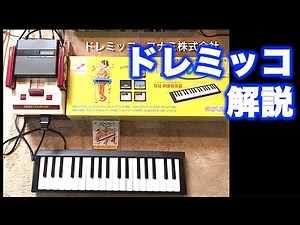 NES "Dremicco" Demonstration