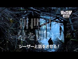 映画『猿の惑星:新世紀(ライジング)』ブルーレイ＆DVD予告編