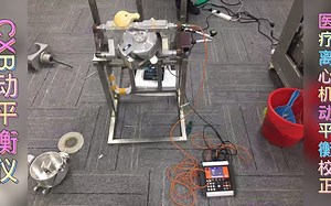 医疗离心机动平衡校正，无需拆卸转动件，振动值成功降至0.79mm/s