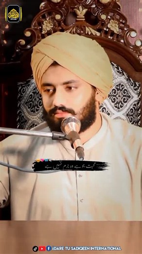 Tafseer Ul Quran by Syed Fasih Ul Hassan: Short Islamic Reminder