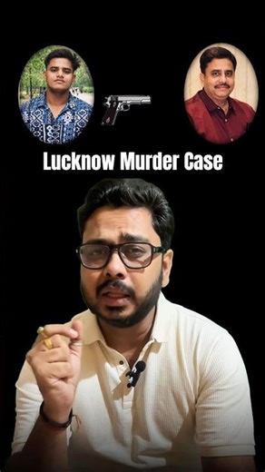Lucknow Blue Drum Murder Case 😳