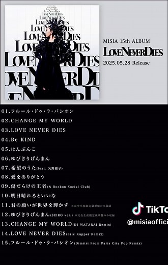 MISIA 15thアルバム『LOVE NEVER DIES』発売まで7日