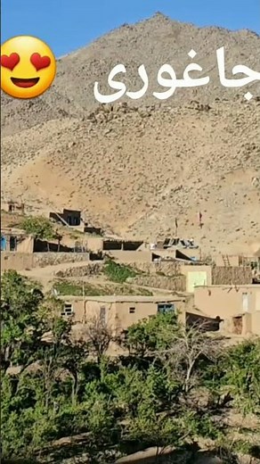 A beautiful village in jaghori district, Ghazni Province, Afghanistan #afghanistan #jaghoriجاغوری غ