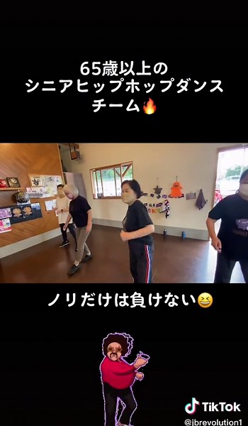 65歳以上のシニアヒップホップダンスチーム