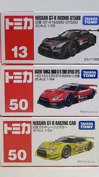 Unboxing the Tomica Nissan GT-R "R35 Racing Car"! #Tomica #CarReview