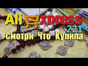 AliExpress🛒 jewelry 🤣🔔👍 UNPACKING parcels from AliExpress 🤣🛒 No. 221💎🤣review #aliexpress #unpacking