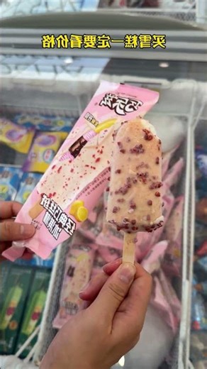 Probó un helado sin pagar y el precio la dejó en shock 🍦😳