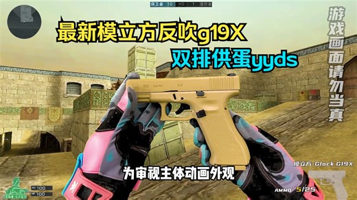 模立方Glock g19X模组展示！外观细节可以，滑不比主体便宜