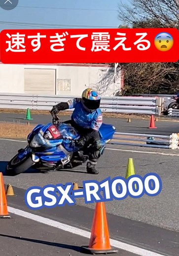 GSX-R1000で魅せるモトジムカーナの極意