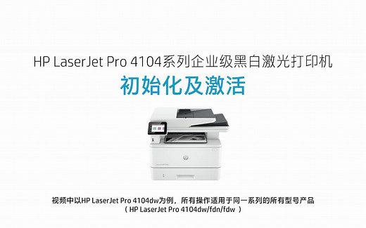 4104新机安装教程