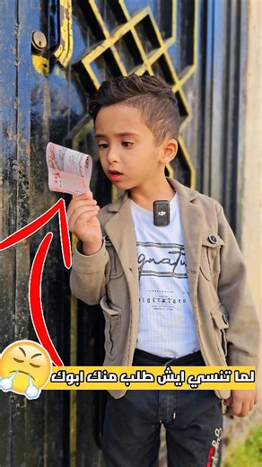 ‎عبدالكريم القباطي‎ on Instagram‎: "لما تروح تنفع ابوك وتنسي ههه 🤣"‎