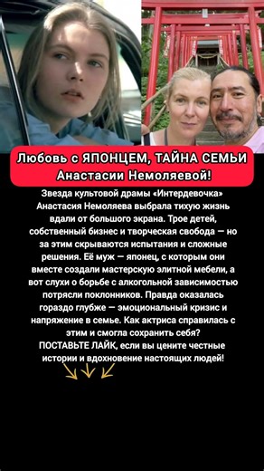 Любовь с японцем Анастасии Немоляевой — звезды «Интердевочки» #фильмы #кино