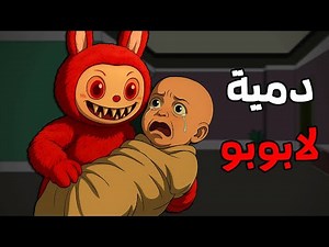 Animated Horror Stories: 3 Terrifying Tales Caused by the Killer Doll Labobo 😱 | The Evil Grandfa...