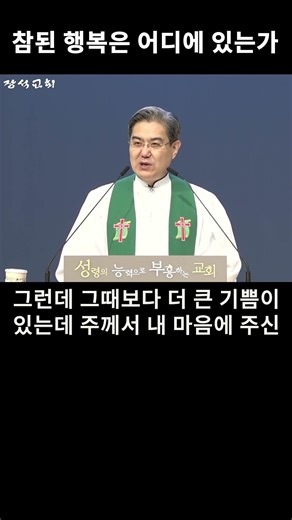 [Jangseok Church] Happiness or Holiness? / Deuteronomy 10:12-16 / #JangseokChurch / #PastorLeeSeu...