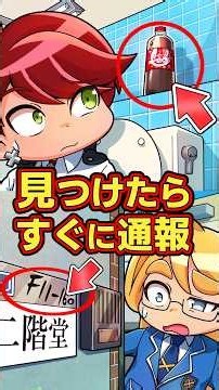 ⚠️すぐに通報しろ⚠️ 街で見つけたらヤバいもの3選 #ペケッツ #雑学