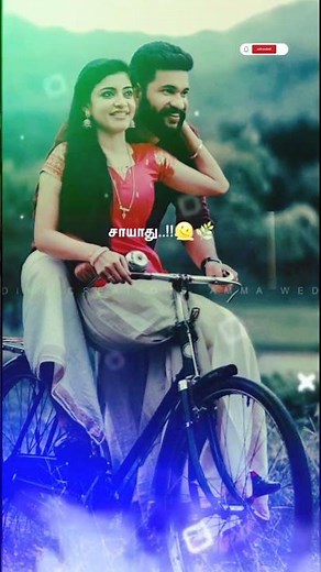Kadhalukku Kangal Illai Song lyrics🥰 #music #song #trending #viral#love#lyrics#lovestatus #tamilsong