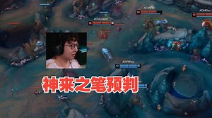 MLXG绝境莫甘娜击败韩国队，预判Q神来之笔