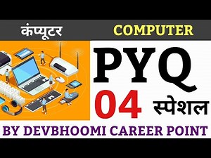 COMPUTER Previous year Questions Series,UKSSSC/UKPSC COMPUTER PYQ,V.Imp Computer PYQ 04 #computer