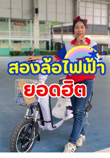 สองล้อไฟฟ้า ม่วงพาสเทล GB2 #จักรยานไฟฟ้า #รถไฟฟ้า #สองล้อไฟฟ้า #ฟีดดดシ #เทรนวันนี้ #nwowebike #สมุทรปราการ