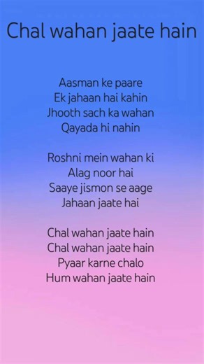 Chal wahan jaate hain song ♡ - aasmaan ke paare ek jahaan hai #chalwahanjaatehain #songwithlyrics