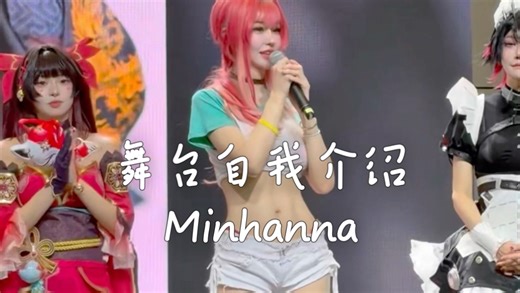 韩国한나舞台自我介绍💖