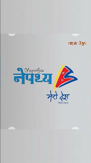 ‘Ukali Orali’ - Nepathya