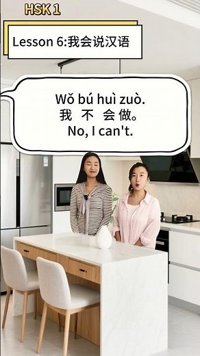 Basic hsk 1 lessons | Easy Mandarin | learn Chinese easily #shorts #mandarin #chineselanguage #hsk1