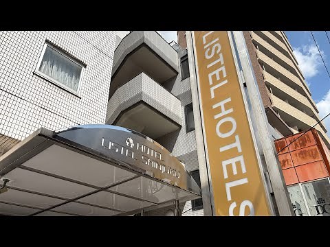 【新宿ホテル】ホテルリステル新宿 客室紹介 Hotel Listel Shinjuku Room Tour Tokyo