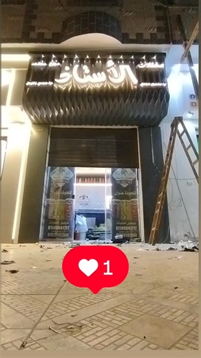 Mohamed Magdy on Instagram‎: "واجهات كلادينج مجسمه 3D cladding ACP ACM cladding #fypシ゚ #ملك_الاكريليك #كلادينج #reels #cladding"‎