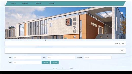 计算机精品项目-基于java的学生课外时间管理系统的设计与实现（源码 mysql数据库 文档）