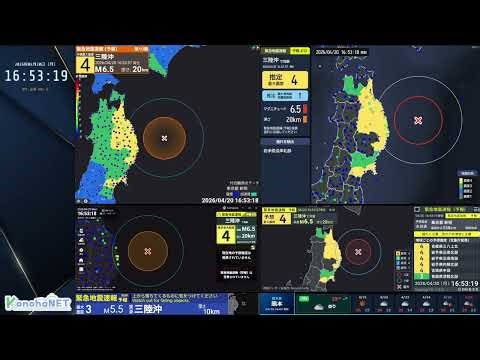 【LIVE Archive】三陸沖 M7.5・最大震度5強 -2026/04/20 16:53頃発生