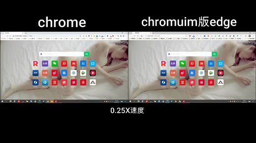 chrome和微软Edge打开网页速度对比。Edge吹可以歇歇了。chrome你大爷终究是你大爷。