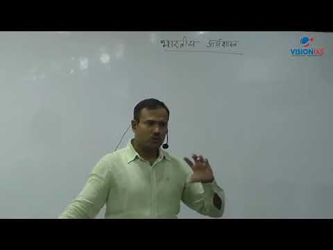 Economic Lectures- 01 Vision IAS Zulfiquar Sir