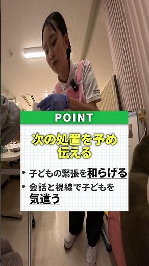 保健室対応の練習
