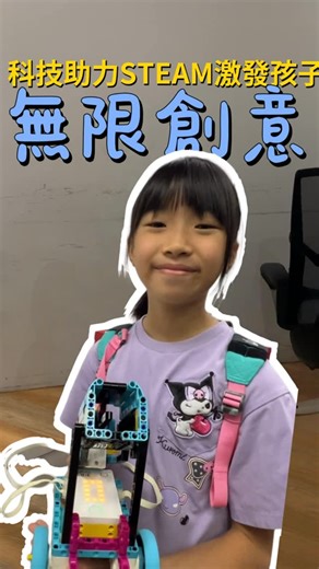 Cherry Chung on Instagram: "【請大家一齊試玩】 Techbob Academy 令小朋友愛上 STEAM～ 課程係與香港教育大學課程與教學學系合作💕 ✅想小朋友提升解難能力 ✅想小朋友發揮創意 ✅想小朋友學識邏輯思維 所以我就帶Hailiah過嚟上堂整機械人🤖 😮點知一上便愛上❣️ 👉🏻特別係coding 佢第一次接觸👈🏻 佢覺得好！好！玩～～～🤩 小三嘅Hailiah課程： 📌機械人搭建 📌機械人編程 📌了解各式機械結構 📌摩打應用 📌條件邏輯編程 📌解難能力 Techbob Academy係香港領先STEAM教育中心，服務超過300間學校及30萬學生，同大專院校同專業團體合作設計課程，提供機械人、AI、航天衛星等多元科目，仲主辦國際創科比賽同埋支持科技青少年人才培育計劃。 Techbob Academy 📍 4/F KOHO, 觀塘鴻圖道73號 如果你哋都有興趣 可以參加免費堂，我有5個名額及報堂優惠碼”TBHCC”，可享半價試堂/9折報讀課堂！ 送岀課程：1小時免費堂 名額：5個 可選：不插電編程/機械人/編程/AI 課堂