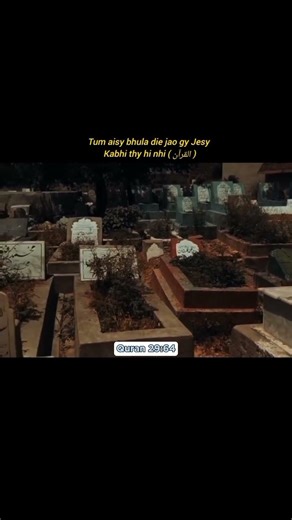 Surah Ankabut Ayat 64 Quran Urdu Translation | Aurangzeb official |#shorts #viral #quran