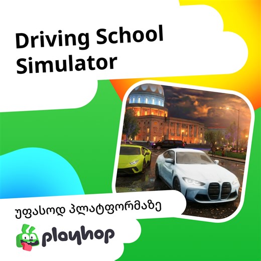 Driving School Simulator: უფასო ონლაინ თამაში Playhop-ზე