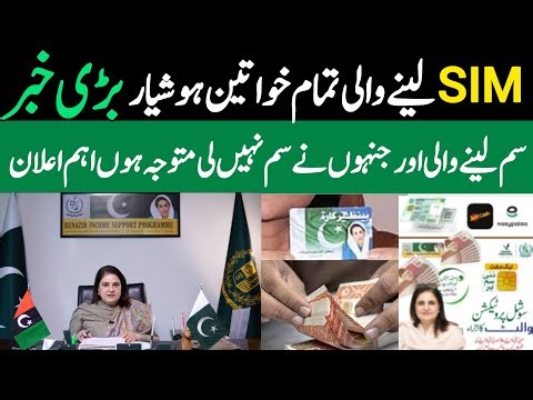 Bisp Wallet Sim | Bisp Wallet Account kaise banaye | Bisp New Update today | 8171 Ehsaas Program